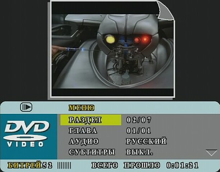 DVD, OSD