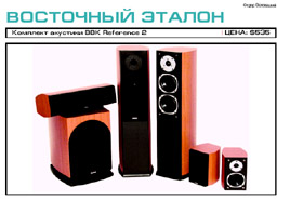 bbk reference 2 series, �������� �������� ��� ��������� ����������