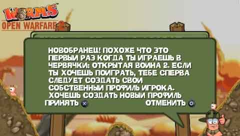 ���� ��� PSP Worms: Open Warfare 2